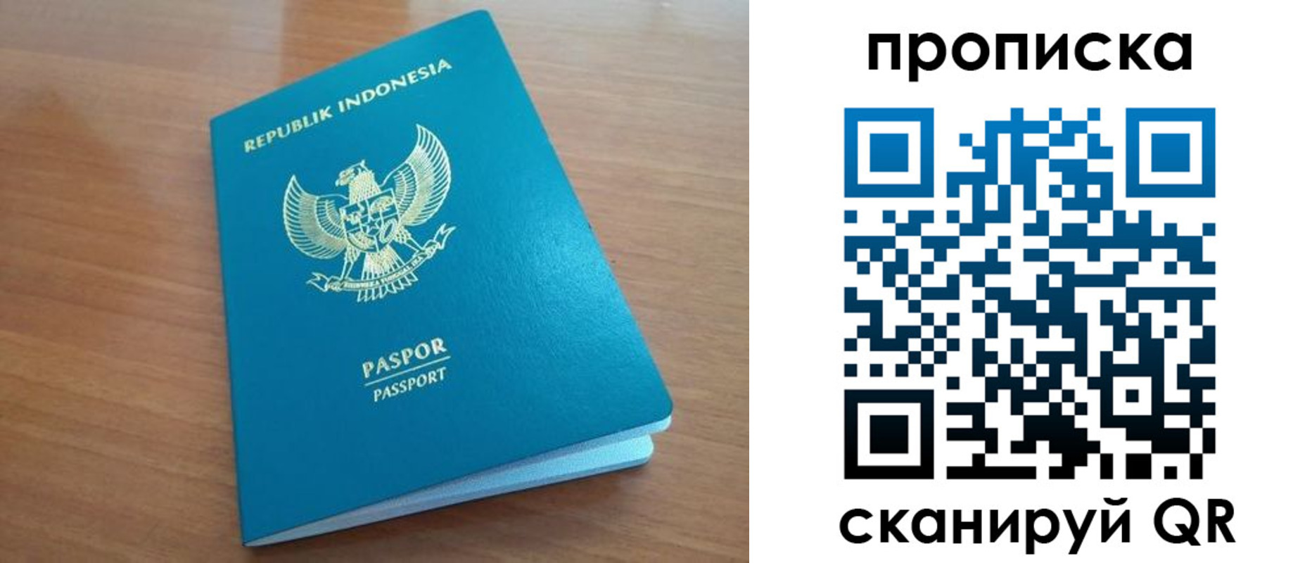 прописка в Октябрьске