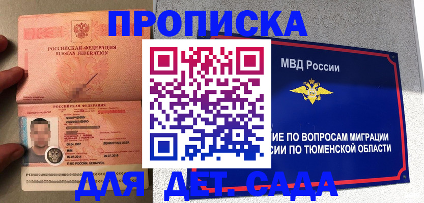 временная регистрация в квартире в Октябрьске