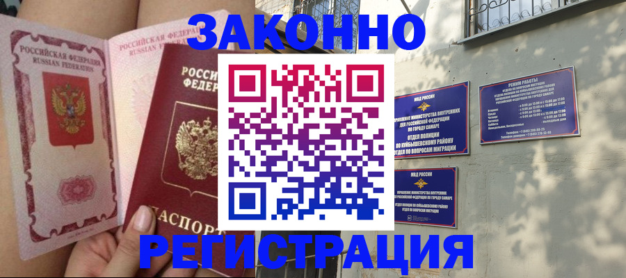 миграционный учет в Октябрьске