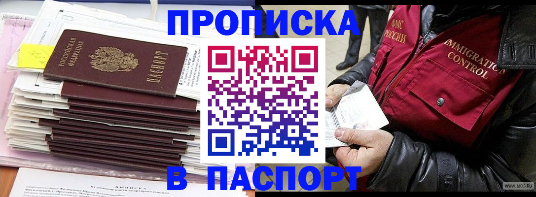 прописка для школы в Октябрьске